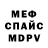 Метадон белоснежный Marcelo Lobos