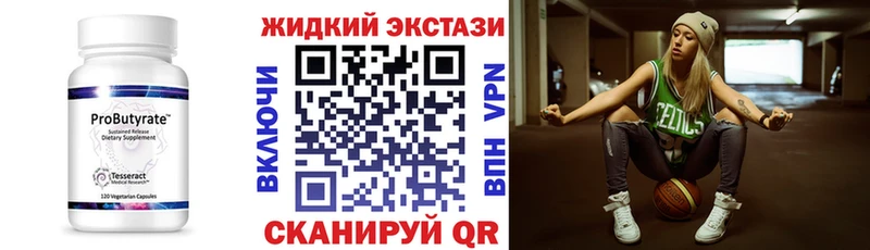 купить наркоту  Нелидово  Бутират 99% 