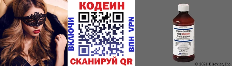 Кодеиновый сироп Lean напиток Lean (лин) Нелидово