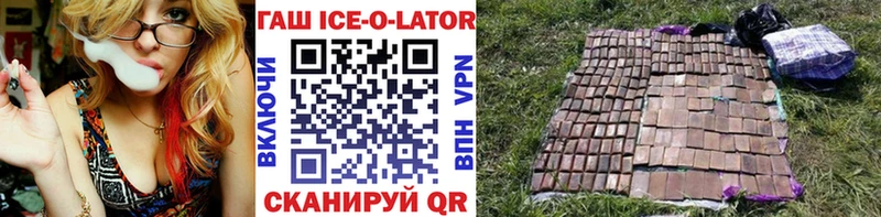 ГАШ Ice-O-Lator  Нелидово 