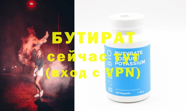 бутират Зеленодольск