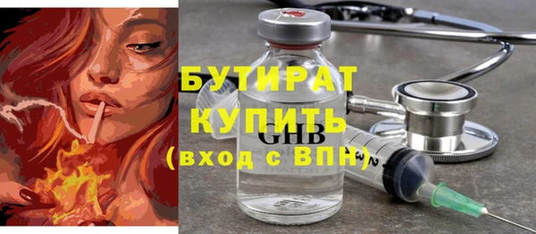 бутират Зеленодольск