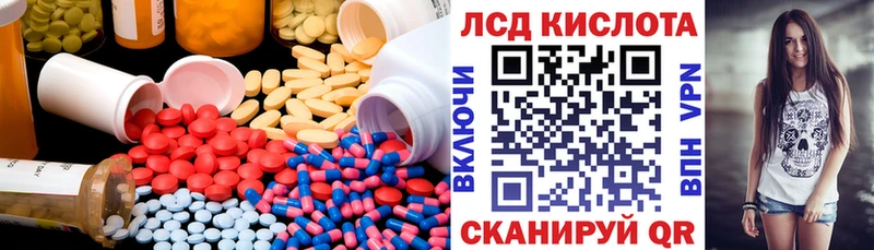Лсд 25 экстази кислота  кракен вход  Нелидово 