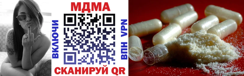 МДМА кристаллы  Нелидово 