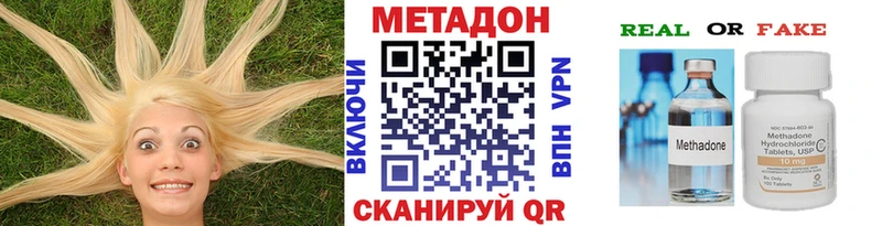 мега ССЫЛКА  закладка  Нелидово  МЕТАДОН кристалл 